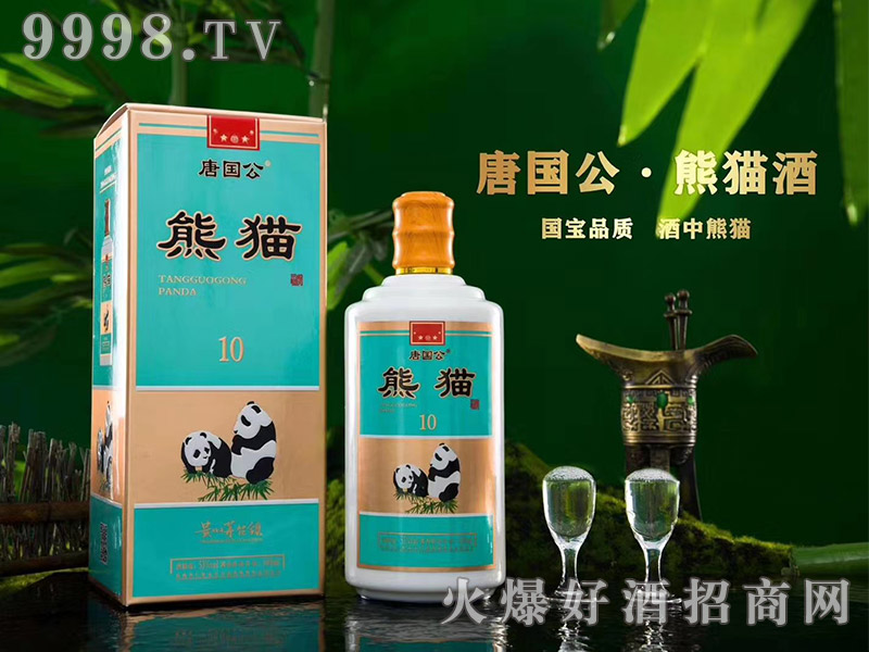 唐国公熊猫酒10酱香型白酒【53°500ml】